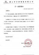 2021年众博(中国)钢铁51放假通知